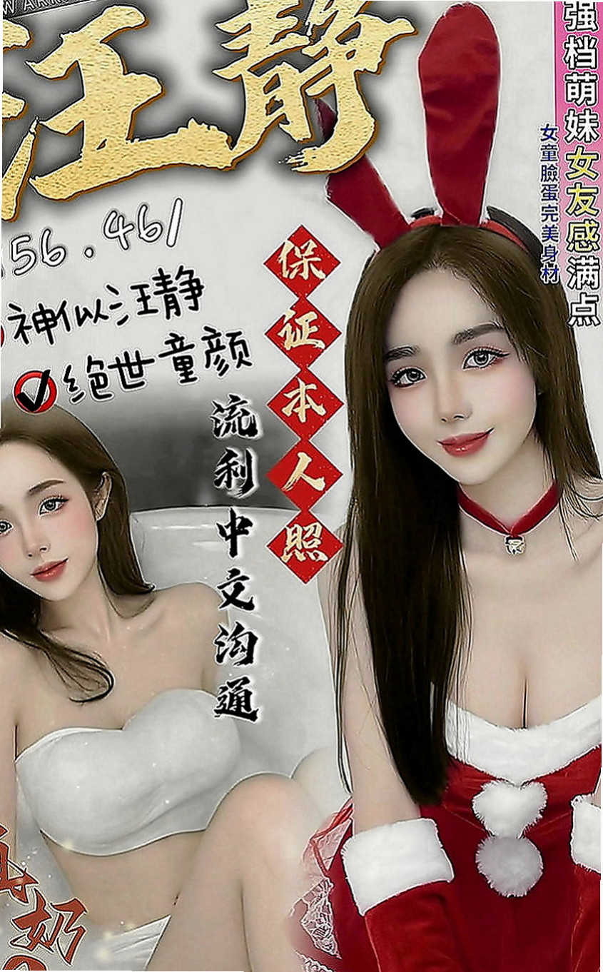 南投外送茶|伴遊：芷蓉 |情趣衣模特|169cm|47kg|D罩杯|23歲|熱情如火的她讓你融化在她情欲裏  奶子可以親 超級會叫會舔 會吸