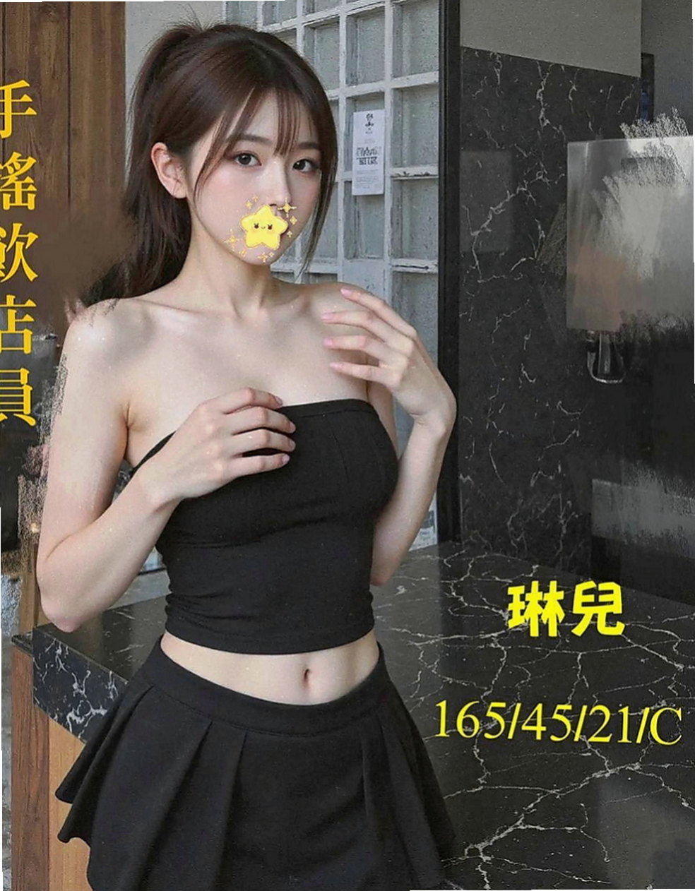 宜蘭叫茶：依言 |單身熟女|169cm|55kg|E罩杯|19歲|喜歡幫男人口交 更喜歡被抓奶  平時在A片裏學習的姿勢和玩法