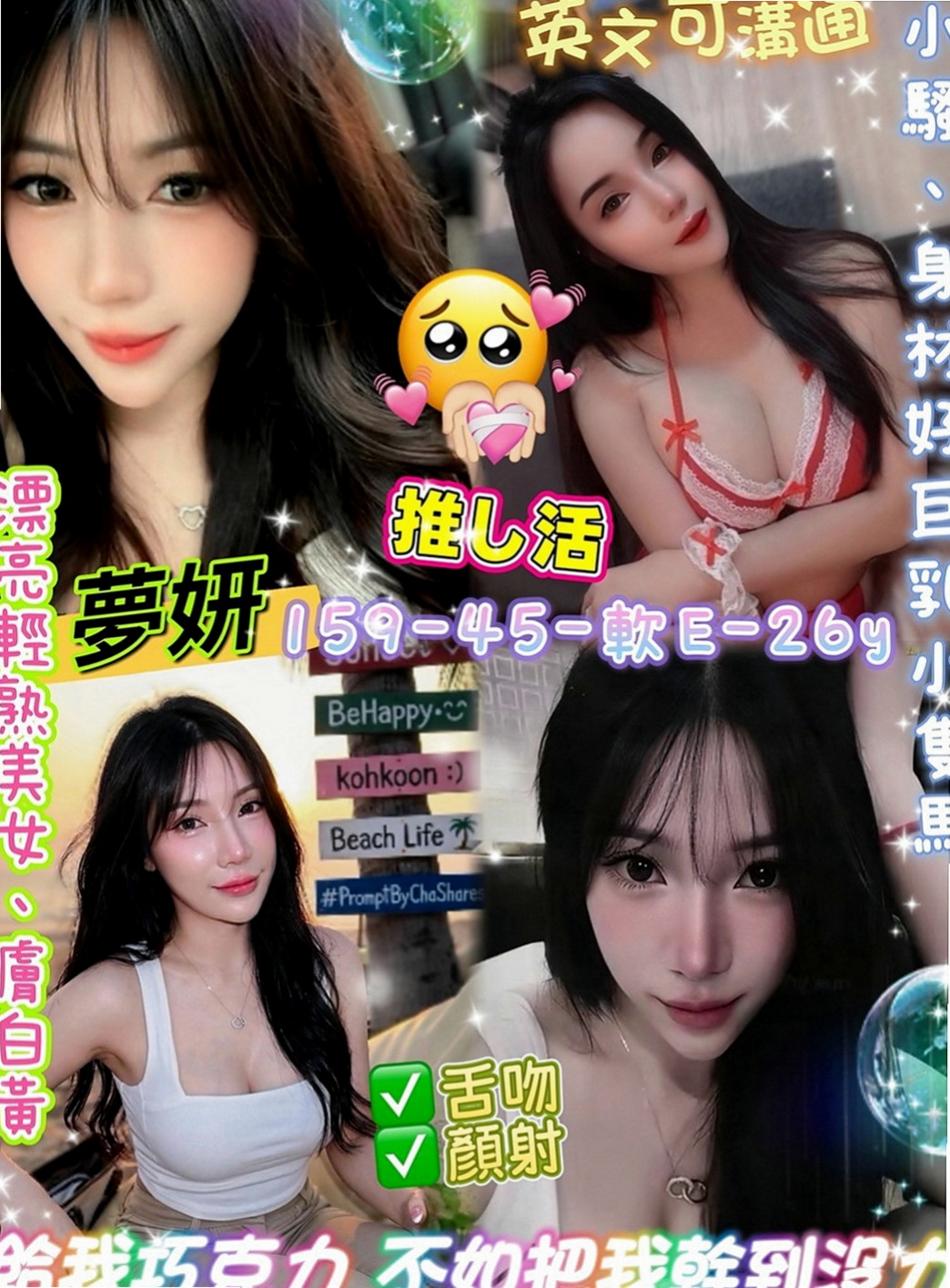 淡水伴遊：安悅 |按摩姐姐|166cm|54kg|E罩杯|19歲|可變裝 口爆 中出看配合 不變態 不SM  奶泡#互動好可無套BJ #大波推 #舔穴
