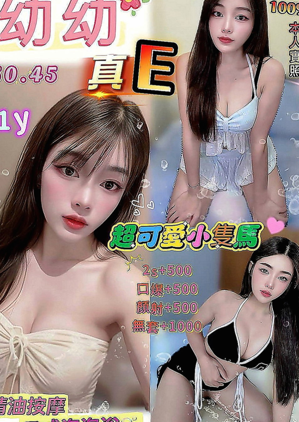 土城外約按摩：瑪莉 |外語系|164cm|44kg|C罩杯|23歲|宛如在賽車過程中那樣的刺激瘋狂～ 超水 清純可愛的外表 內心超火辣