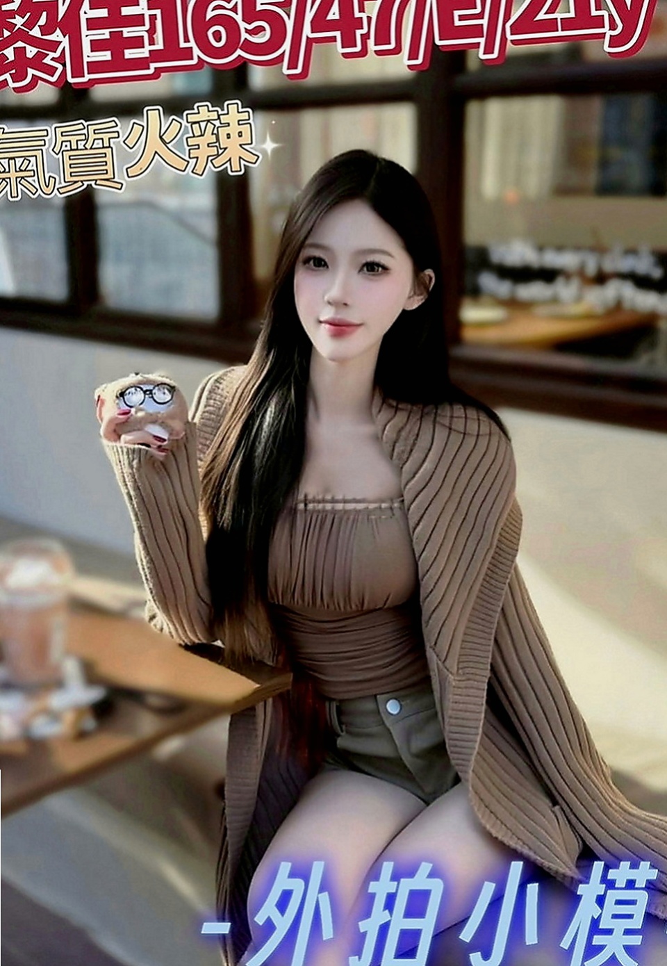 萬華按摩全套：雅欣 |性感火辣茶|163cm|46kg|E罩杯|18歲|前一段時間剛離婚 今天好想要  火辣身材 風韻猶存 前凸後翹
