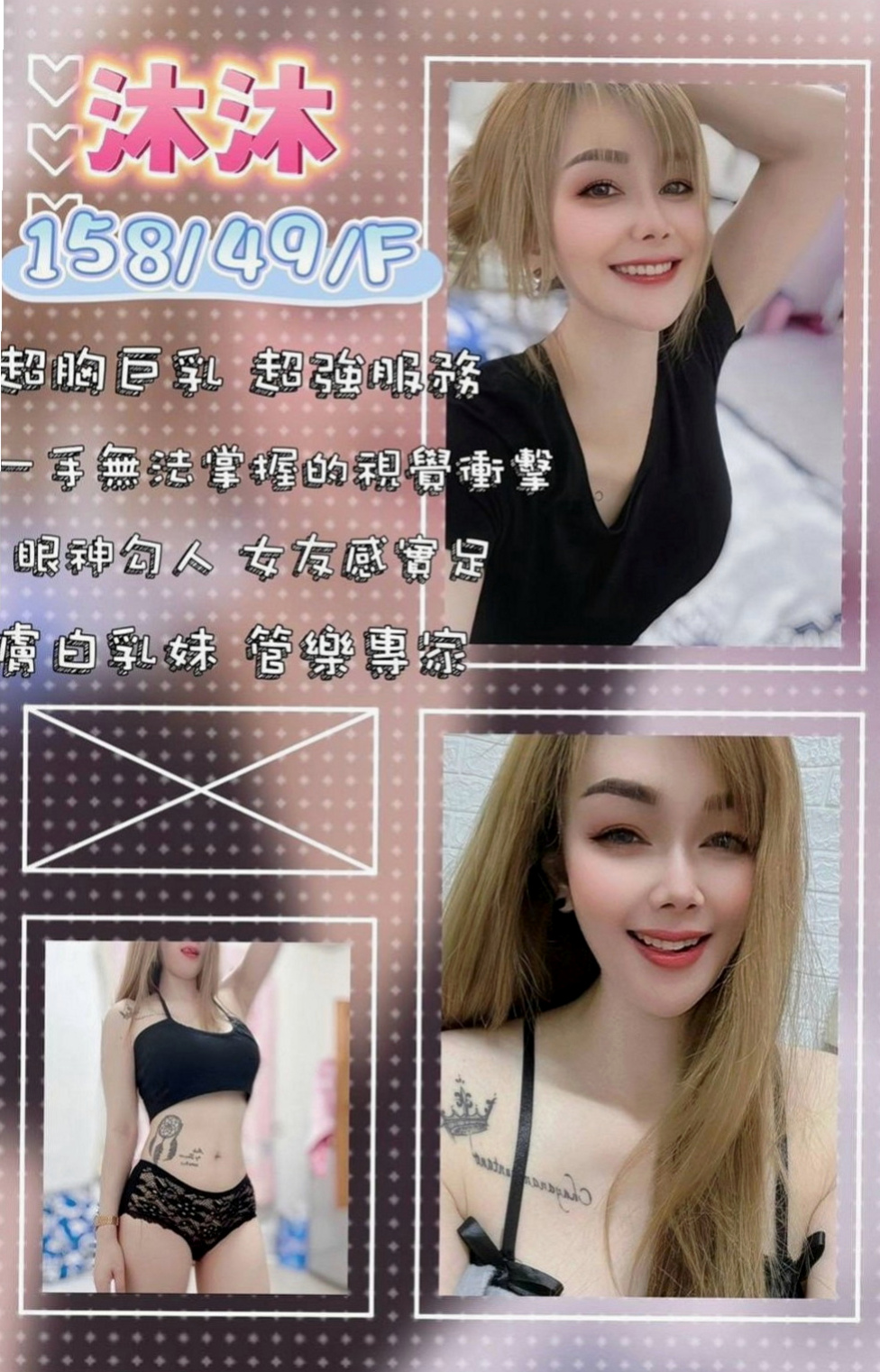 白河外約服務：悠馨 |高中學生妹|167cm|44kg|E罩杯|24歲|也有在工作是一名T台麻豆 尤物空姐兼差 女優式服務