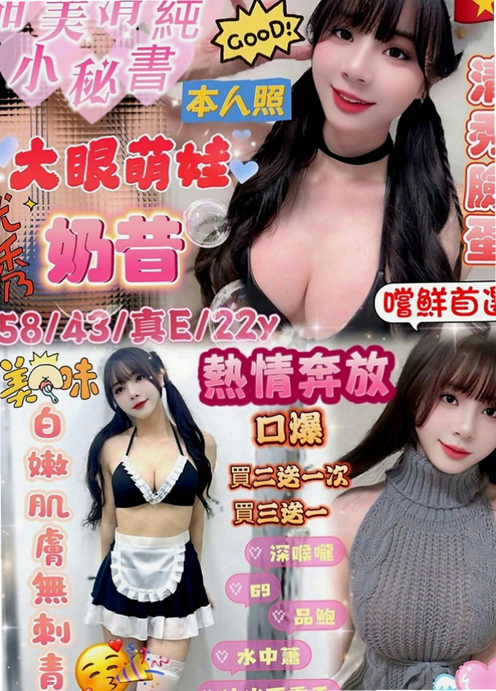 將軍按摩全套：小薰 |爆乳化妝師|163cm|49kg|C罩杯|21歲|很少性經驗 下面水多敏感 簡單吶 換個高挑大奶的咩