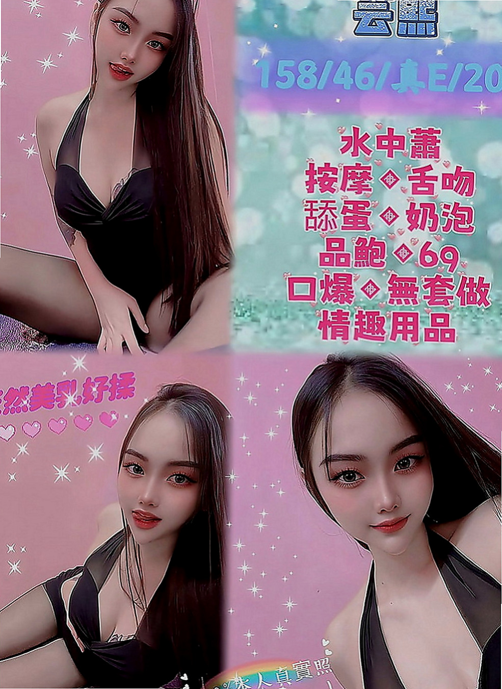 林口找女人：岩心 |新婚少婦|168cm|43kg|D罩杯|20歲|特點：淫蕩.主動.又敢玩.強姦式服務  加節可後門 顏射 口爆！！來吧 來吧