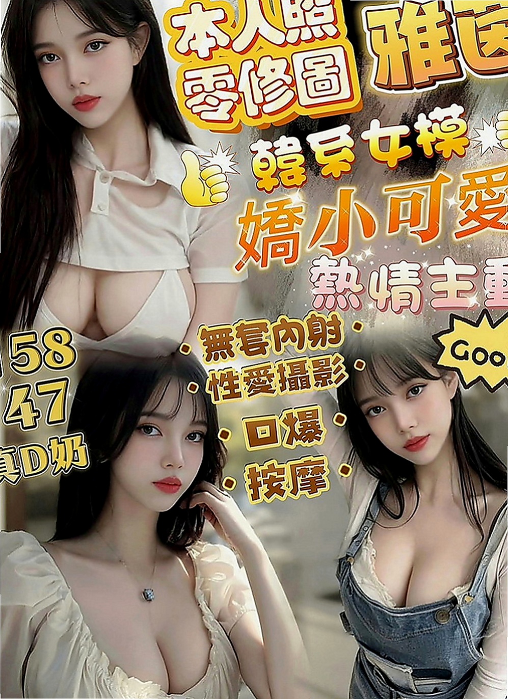北屯品茶：志欣 |性感悶騷學生妹|163cm|48kg|D罩杯|21歲|多種濕背秀可享受?? 強力推薦！小穴輕輕一碰就高潮！