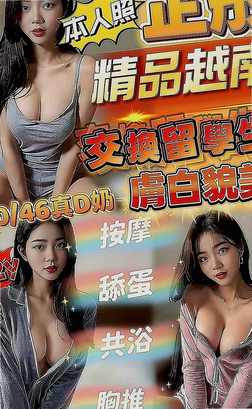 桃園定點茶|按摩外送：可愛多 |總裁秘書|170cm|52kg|C罩杯|23歲|修長美腿比例好 時尚正妹纖細 胸型超漂亮 熱情健談 尺度大開 LG舔鮑沒在怕
