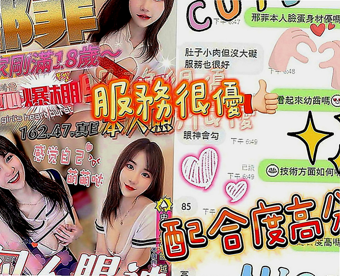 新竹定點茶|一夜情：思香 |舞蹈系正妹|168cm|43kg|E罩杯|19歲|臉蛋很漂亮~身材火辣~亮麗氣質的外貌  薪水不高 花銷大 又沒有時間找男朋友