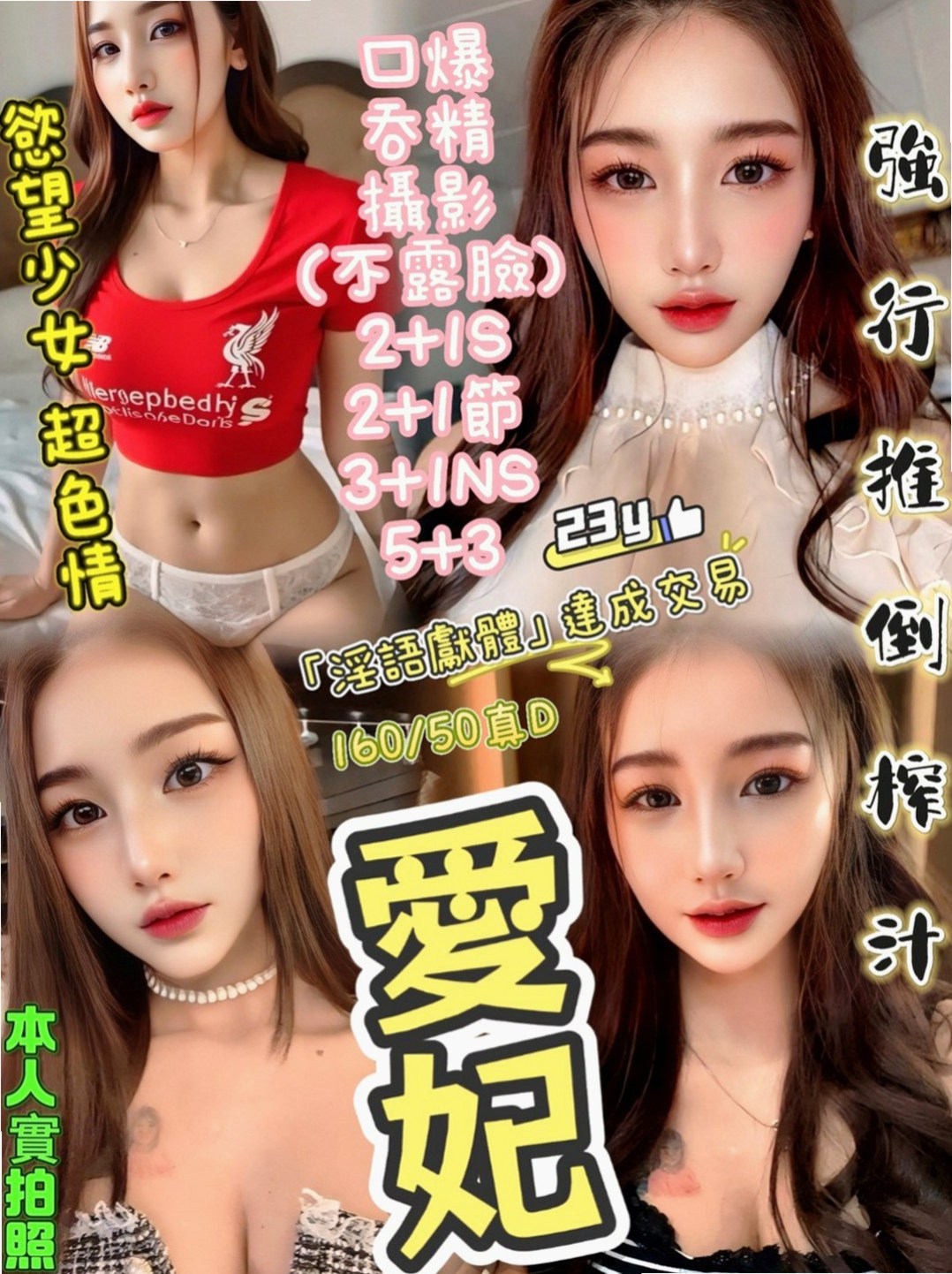 台北外約茶|伴遊：佳美 |童顏巨乳係正妹|164cm|48kg|D罩杯|18歲|有沒有哥哥今天可以好好滿足她呢