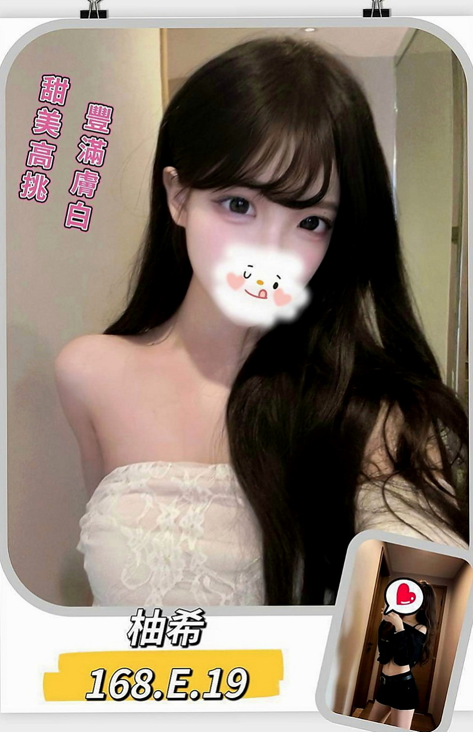 東山小姐外出：閃亮 |國中英文老師|168cm|45kg|C罩杯|19歲|老漢推車/口爆/顏射/69/女上南下/觀音坐蓮  幫你找回校園戀愛的fu 喜歡她就約約 她抱抱她