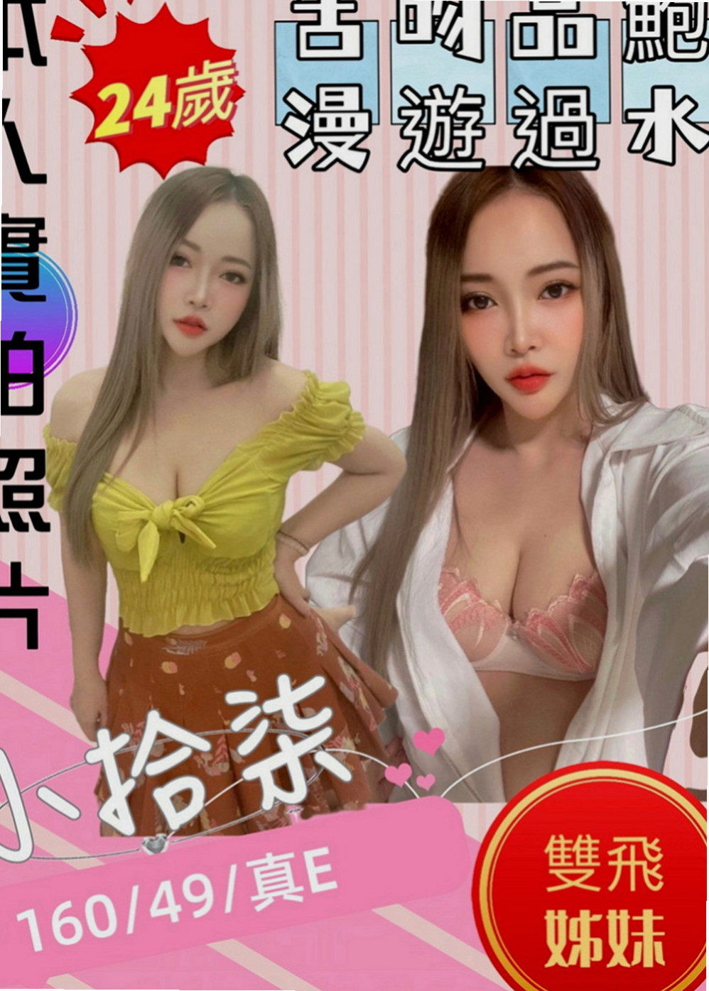 文山找女人：小水 |高挑爆乳輕熟女|170cm|43kg|E罩杯|22歲|想要挑戰的記得多帶一條內褲唷，不然到時候淫水摩擦  到你內褲上可就很難受哦，