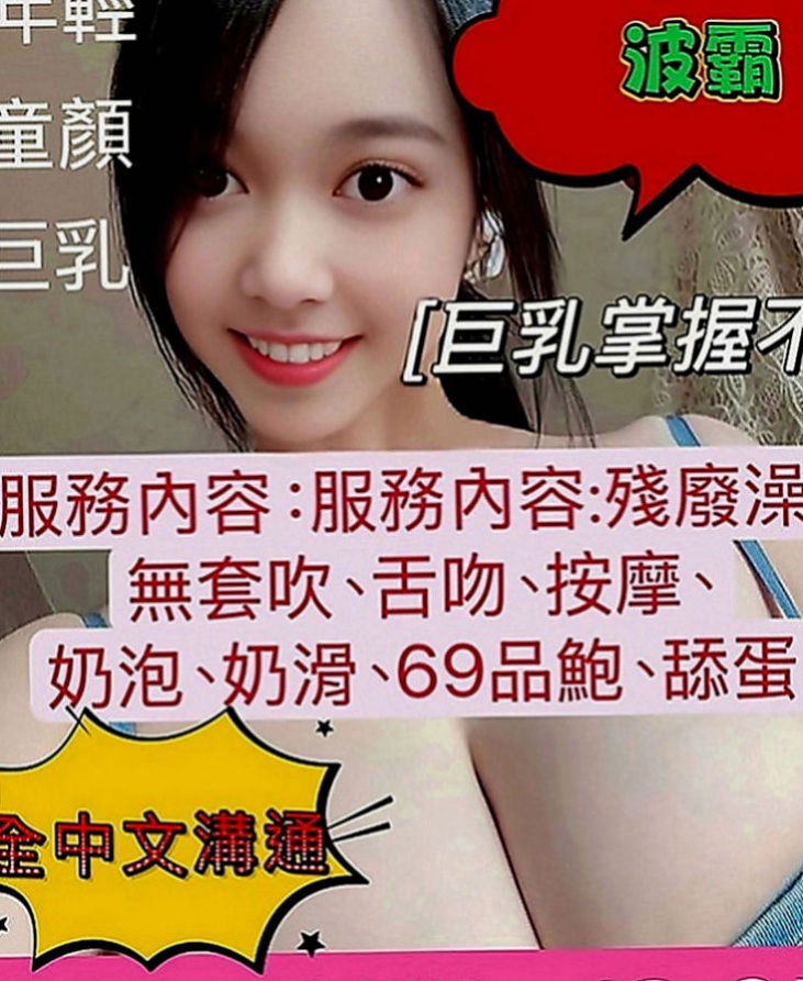 林園外賣茶：花名 |學生兼職|168cm|52kg|E罩杯|20歲|笑容甜美滿分 緊鮑
