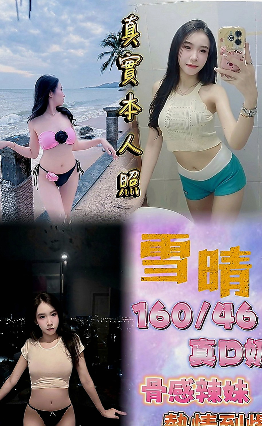 和平按摩：雨玉 |普通上班族|163cm|47kg|C罩杯|22歲|外貿清秀幼齒女友fu 服務狂野敢玩 又大又白軟又可以吃又可以吸又可以舔