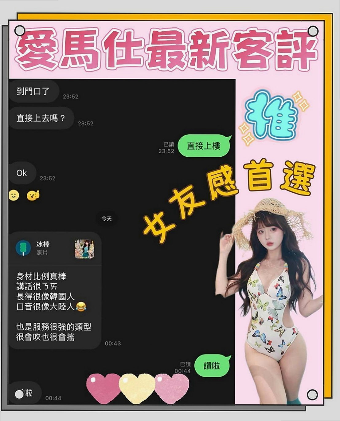 中山伴遊：密雪 |韓系美少女|164cm|45kg|E罩杯|19歲|服務內容： 無套吹、殘廢澡、摳穴、舌吻  小紅牌，臉蛋姣好身段柔軟，
