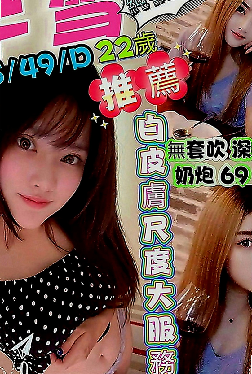 湖內外約：惟依 |淫蕩小騷婦|167cm|55kg|C罩杯|24歲|回約紅牌秘書OL 主打服務 會撒嬌  6K吃到飽 歡迎大家散播溫暖散播愛