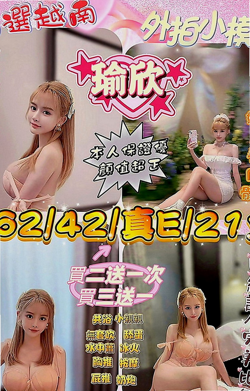 松山好茶：嘉曉 |芭蕾舞女孩|168cm|43kg|E罩杯|23歲|正妹也有正妹的煩惱 很想要愛愛  客評照片~ 身材很好 蜜桃屁股