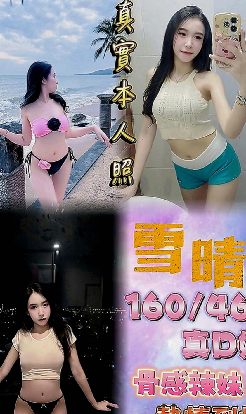 和平按摩：雨玉 |普通上班族|163cm|47kg|C罩杯|22歲|外貿清秀幼齒女友fu 服務狂野敢玩 又大又白軟又可以吃又可以吸又可以舔