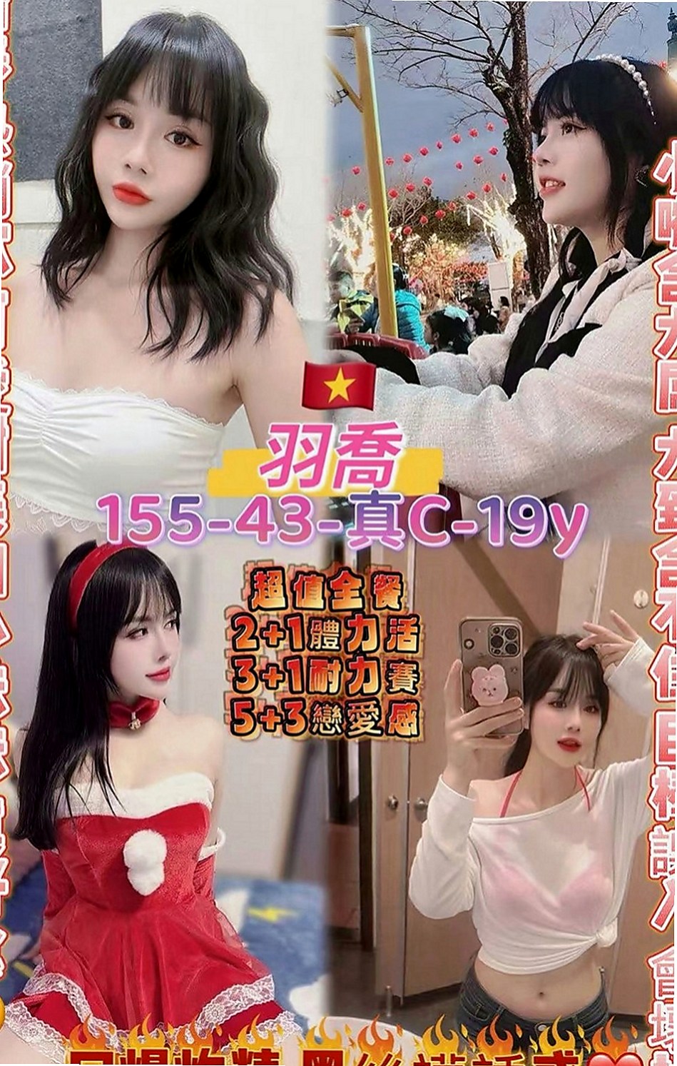 桃源叫茶：錦凡 |可愛正妹|164cm|51kg|C罩杯|22歲|火辣型身材 臉蛋都是很勾魂的 電眼會讓你酥軟到不行喔