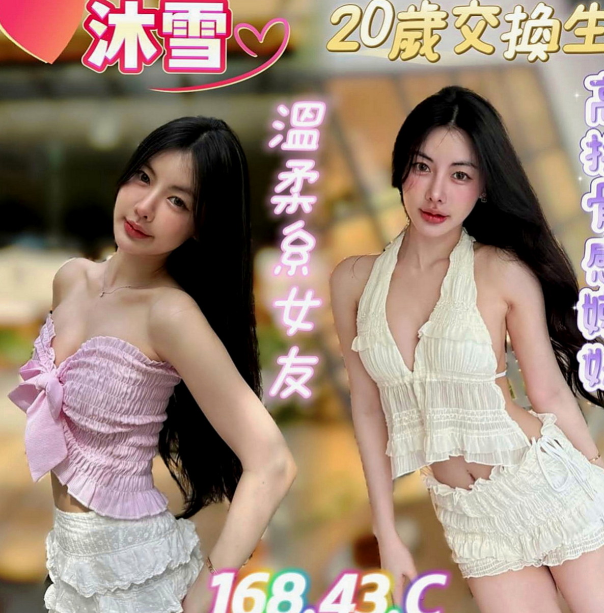 台東小姐外送：新兒 |年輕妹妹|167cm|47kg|D罩杯|21歲|配合度佳~會享受做愛愛的FU~姿勢都可配合  #第一次出來兼職 不抽煙 無刺青 粉嫩鮑魚