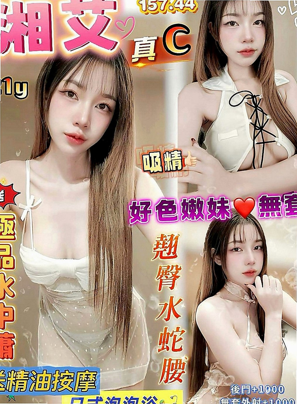 中壢外賣茶：雨果 |辦公秘書|168cm|45kg|C罩杯|19歲|口活很厲害 挑逗的你不要不要的 性感的小陰唇 一點都沒有風塵味 五官清秀 苗條身材 修長美腿