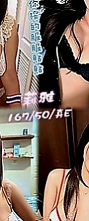 彰投外約：唐瑤 |氣質護理師|170cm|46kg|E罩杯|21歲|可以玩很多：奶泡 吸乳頭 無套口交 可以接受很多喲！比較喜歡前戲多一點、因為才會更爽
