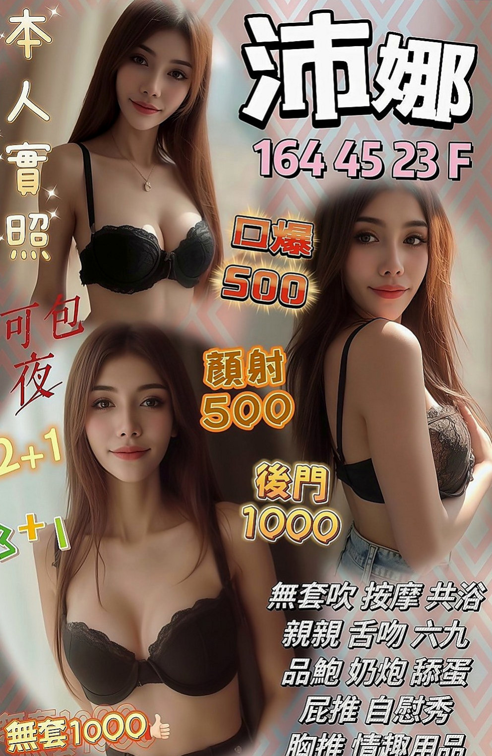 屏東外約茶|小姐外出：文靜 |氣質幼教老師|165cm|43kg|C罩杯|19歲|服務：品鮑+69+LG+親親+洗澡+螞蟻上樹+觀音坐蓮