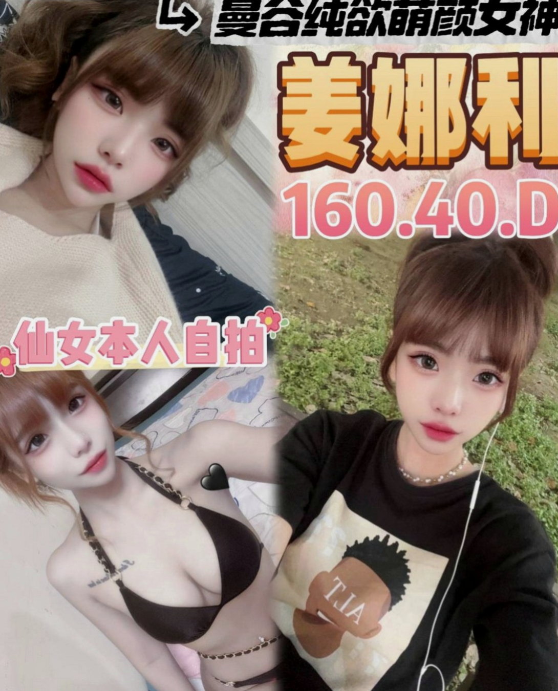 五結找茶：小穎 |學生麻豆初兼職|165cm|43kg|E罩杯|22歲|性感美腿OL，銷魂的臉蛋 嫵媚的身段，讓你愛不釋瘦