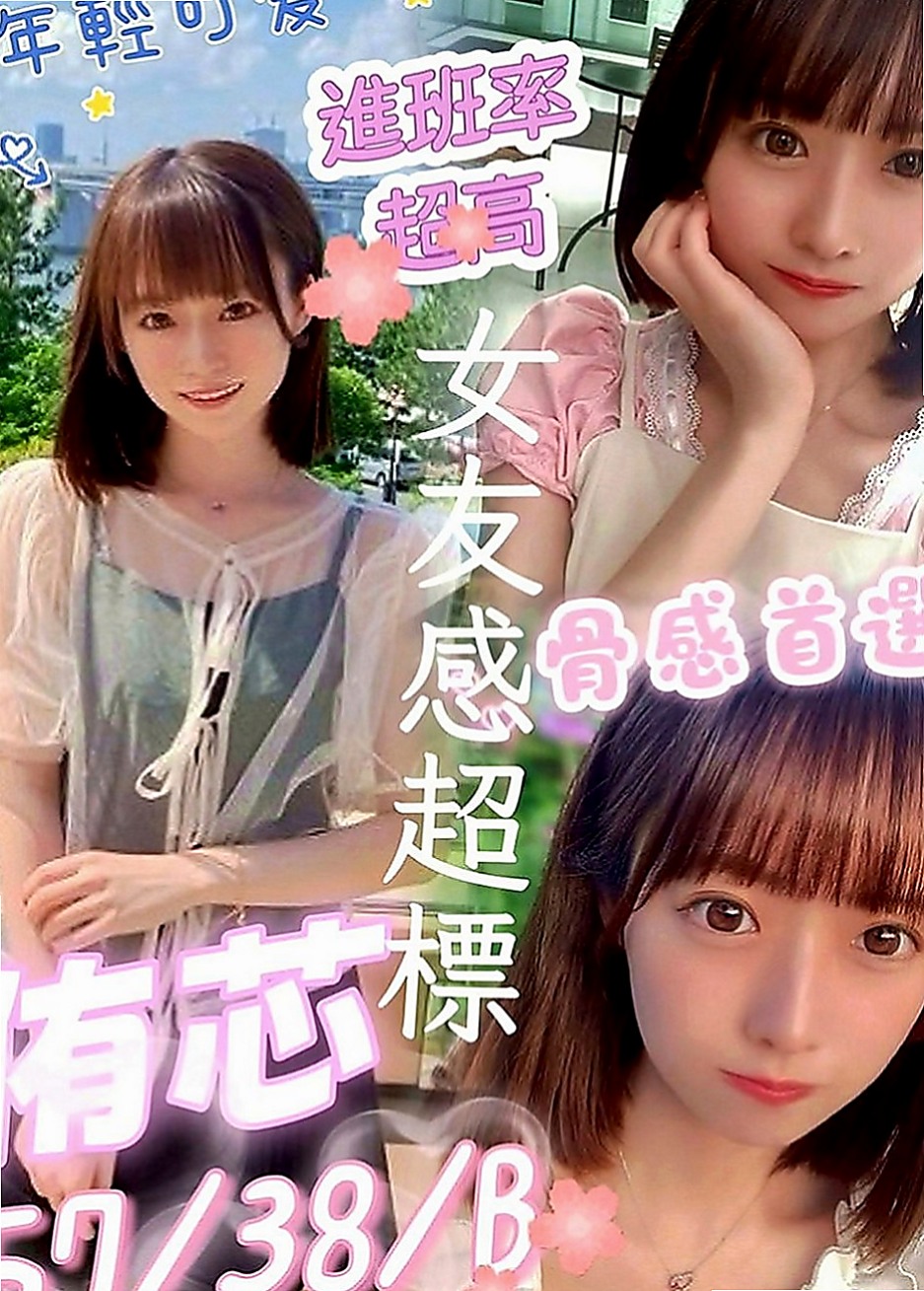 北屯好茶外送：雪嬌 |清純乖乖女|164cm|54kg|D罩杯|18歲|欲望很大 配合度高 可無套吹 LG 適合加節玩 一定讓你愛不釋手 精緻服務、視覺享受、親密互動
