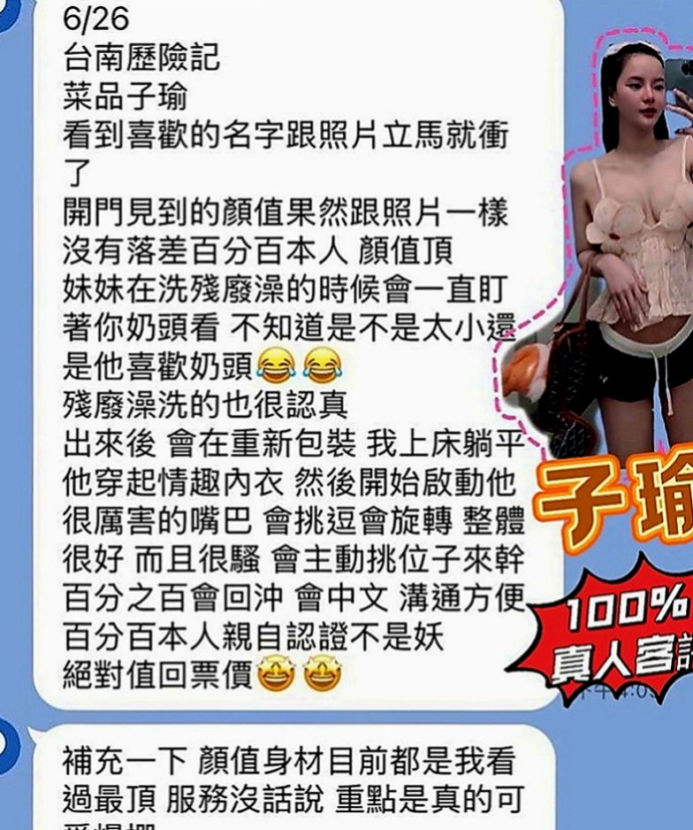 台北定點茶|叫小姐：糖心 |混血姐妹花|164cm|53kg|C罩杯|22歲|玩69 火車便當很方便呢  大學生兼職 顏值高 身材好