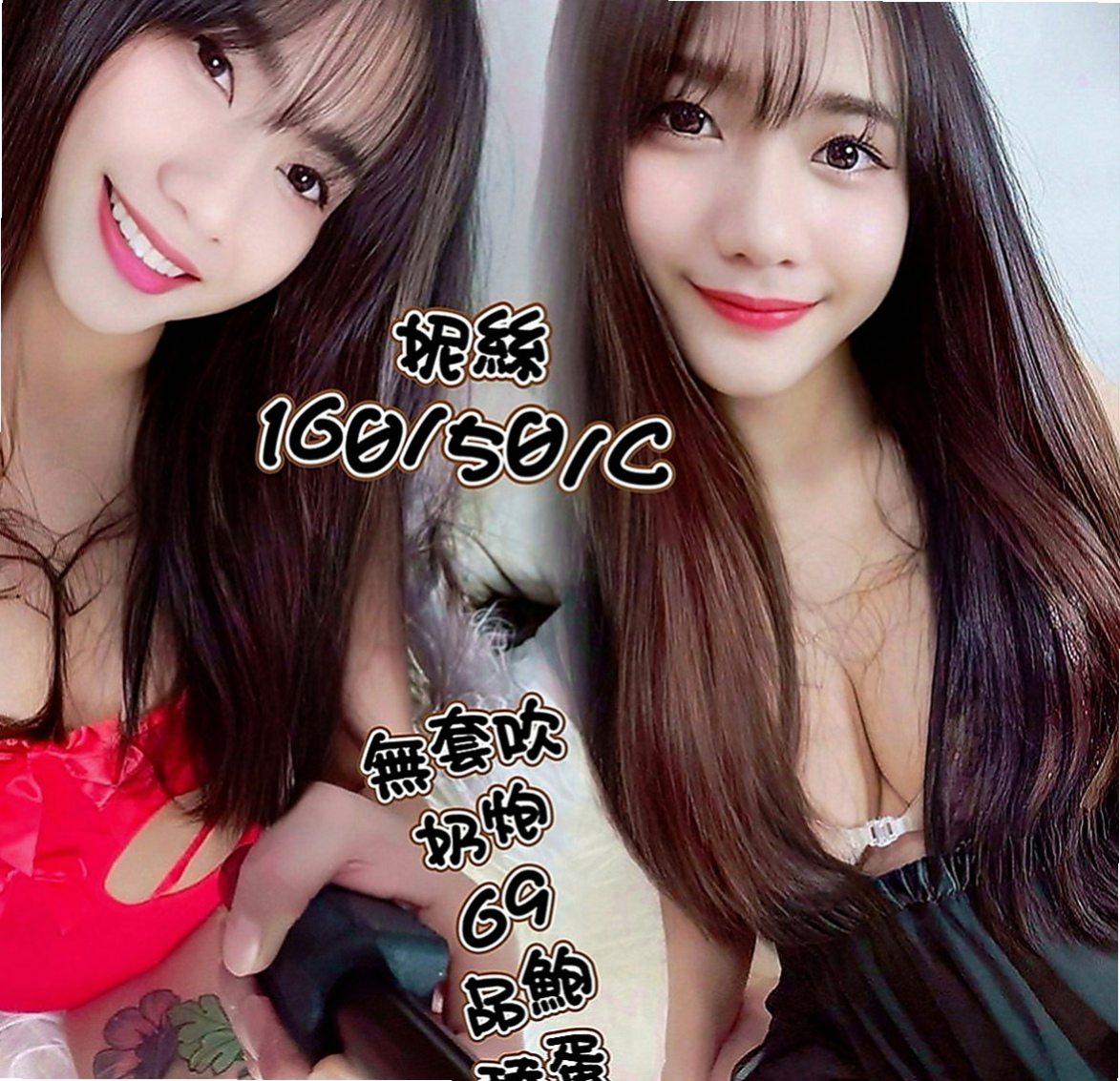 台中外約茶|外出：晴雙 |專櫃小姐姐|169cm|54kg|E罩杯|19歲|白皙皮膚很絲滑 性感美腿可配合穿黑絲襪唷  完美的配合回報你的性福快感 讓你流連忘返