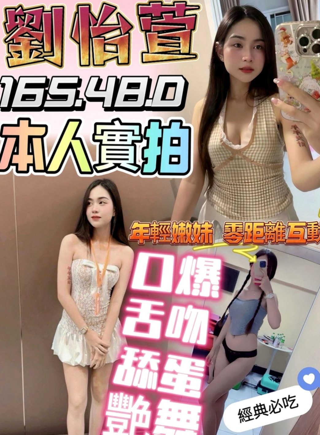 旗津外約按摩：念晴 |幼齒在校生|165cm|53kg|C罩杯|23歲|可變裝賴Lg9420配合度非常高 也有自己的一套  可舔可吸可搓. 服務態度好 不會擺臉色 不趕時間