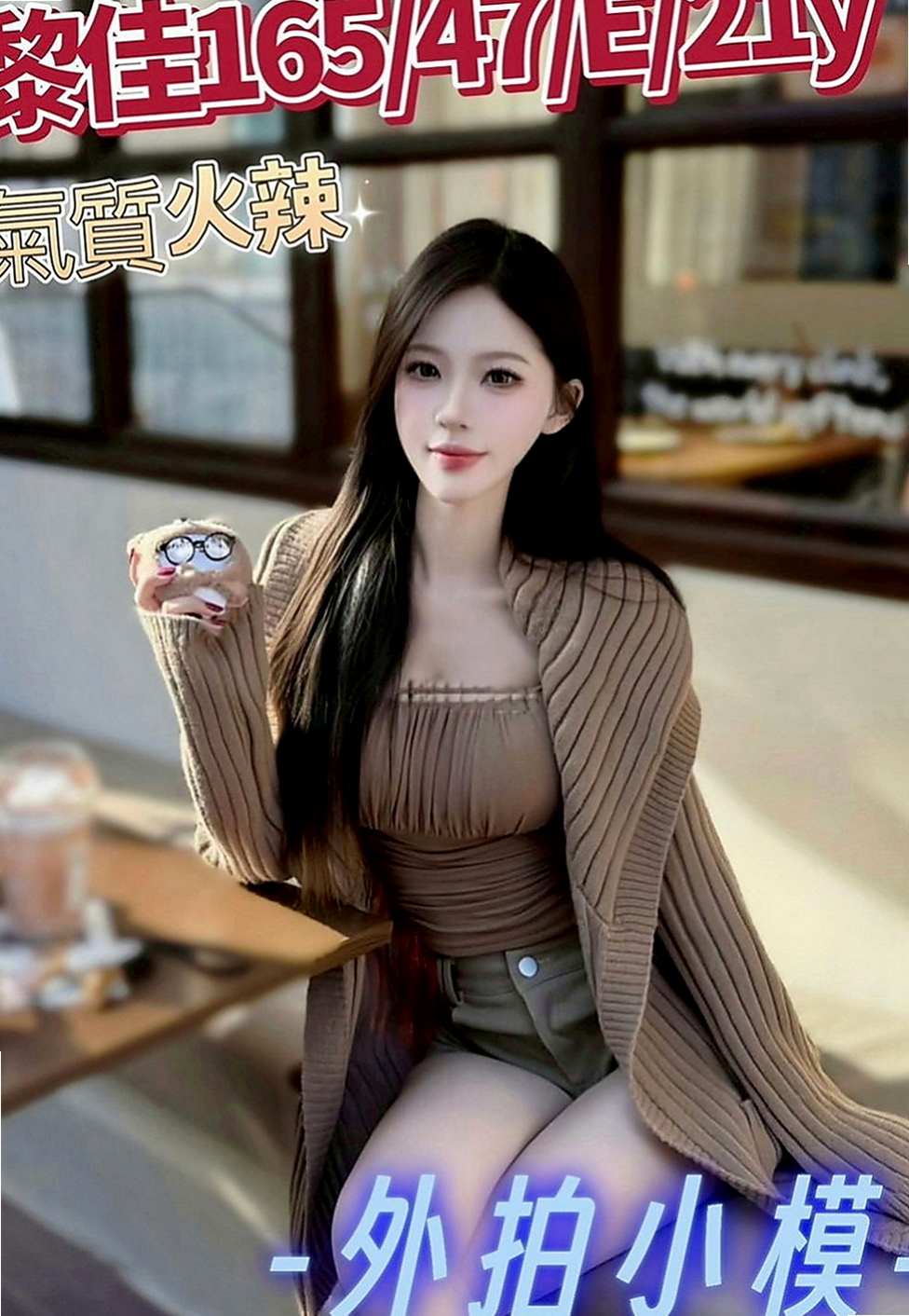 萬華按摩全套：雅欣 |性感火辣茶|163cm|46kg|E罩杯|18歲|前一段時間剛離婚 今天好想要  火辣身材 風韻猶存 前凸後翹
