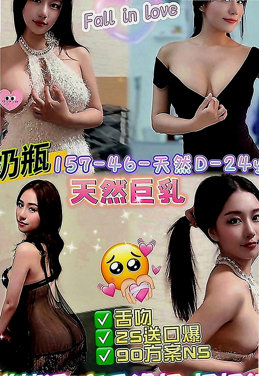 松山找援：瀟瀟 |陽光女孩|164cm|55kg|D罩杯|20歲|風騷淫蕩妹 夜裏寂寞 想要做愛 哪位大大喜歡  不要放過此女哦~~ 可以角色扮演 可以情趣用品