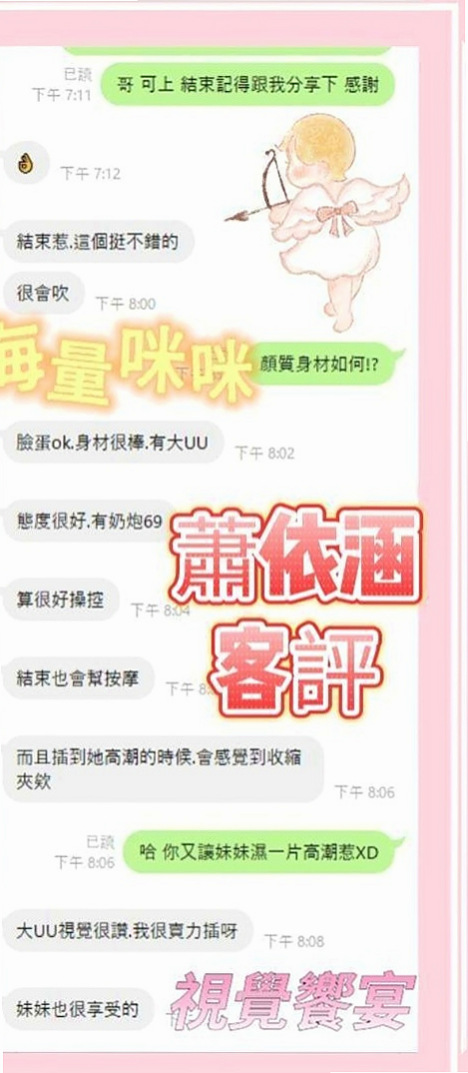 八里外約按摩：晓夏 |護士人妻|170cm|47kg|C罩杯|22歲|皮膚白皙光滑 小俏皮 是個色色的女友餒