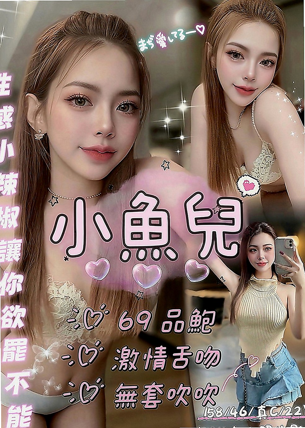 金山小姐外送：柳君 |粉嫩學生妹|168cm|53kg|D罩杯|22歲|自然甜美多汁,粉嫩柔柔 現在想要被人猛烈抽插