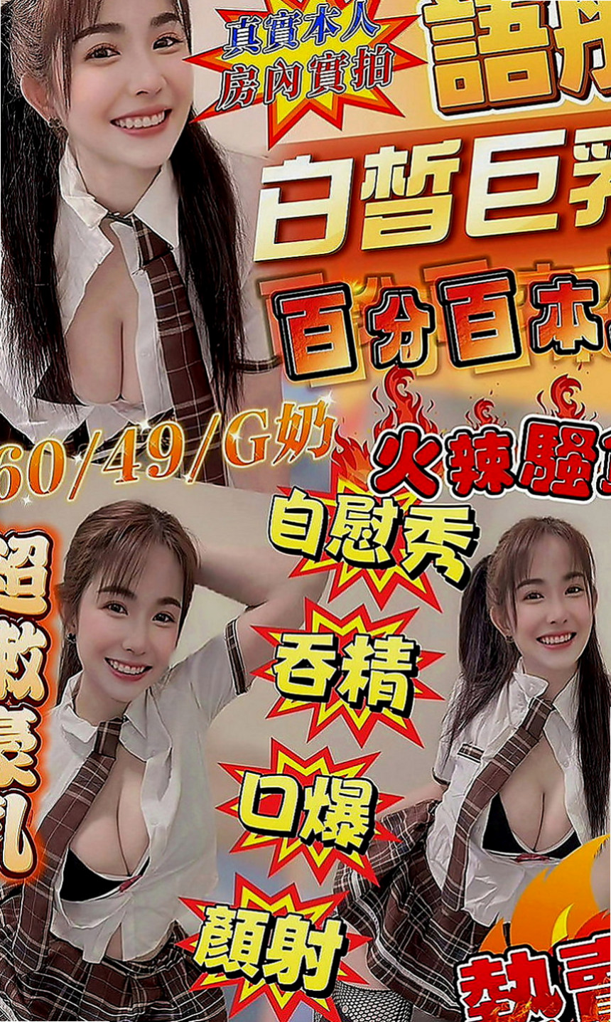 坪林品茶：小棉 |幼教師|169cm|49kg|E罩杯|18歲|很有女人味 性感漂亮 很有自信的女人~床上很有小女人