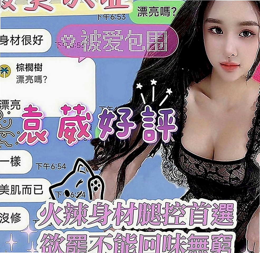 后里外送服務：安室 |外拍辣模|169cm|46kg|D罩杯|20歲|超惹火癡態 沒有什麽經驗 哥哥要溫柔一點哦  是性欲最強的時候，現在單身一到晚上很寂寞
