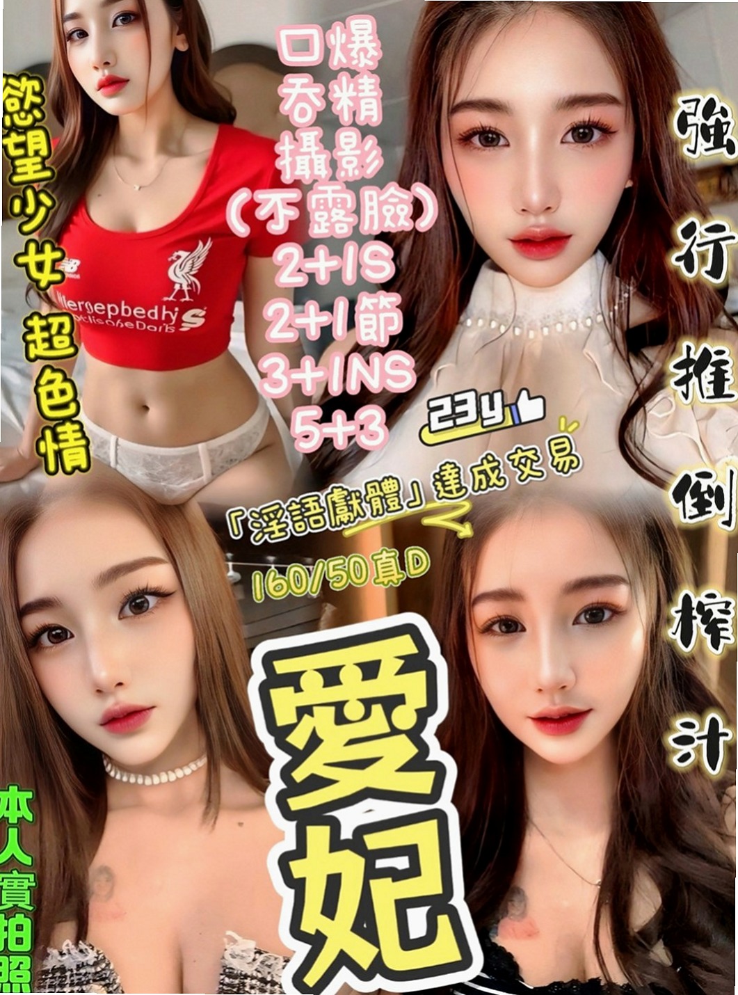 台北外約茶|伴遊：佳美 |童顏巨乳係正妹|164cm|48kg|D罩杯|18歲|有沒有哥哥今天可以好好滿足她呢