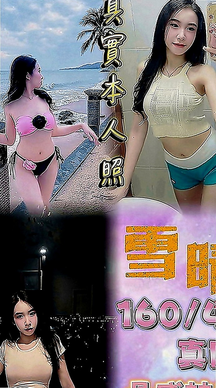 和平按摩：雨玉 |普通上班族|163cm|47kg|C罩杯|22歲|外貿清秀幼齒女友fu 服務狂野敢玩 又大又白軟又可以吃又可以吸又可以舔