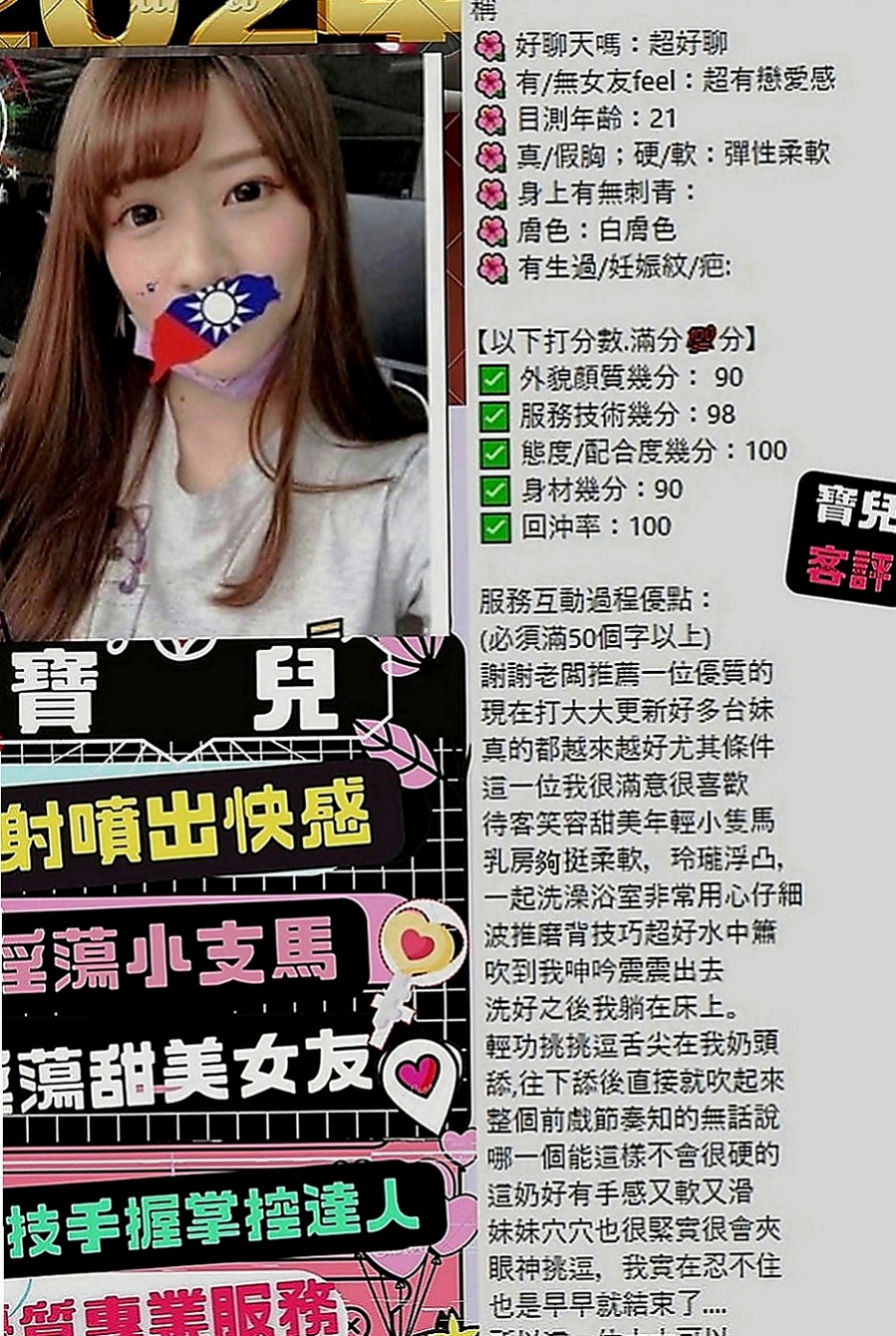 大同叫茶：藍莓 |可愛幼教老師|167cm|49kg|D罩杯|22歲|本人慾望強 極其享受啪啪交合 服務水準堪稱大台灣絕對一流，