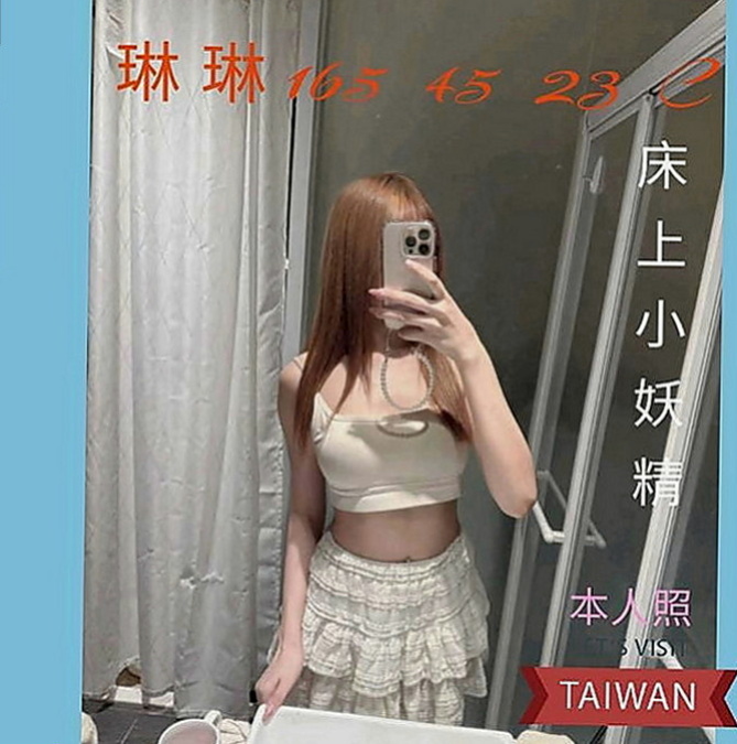 台中外約服務：曼帝 |服裝店老闆|167cm|45kg|C罩杯|19歲|讓你欲罷不能 還想要 做愛很直接 只求喂   她不是無套妹哦~~~ 但是真的好像滿騷的