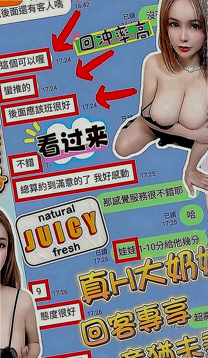 霧峰外賣茶：孤秋 |超骨感美少女|170cm|46kg|C罩杯|21歲|個性隨和 作風大膽 皮膚保養很好  點燃你激情與慾望