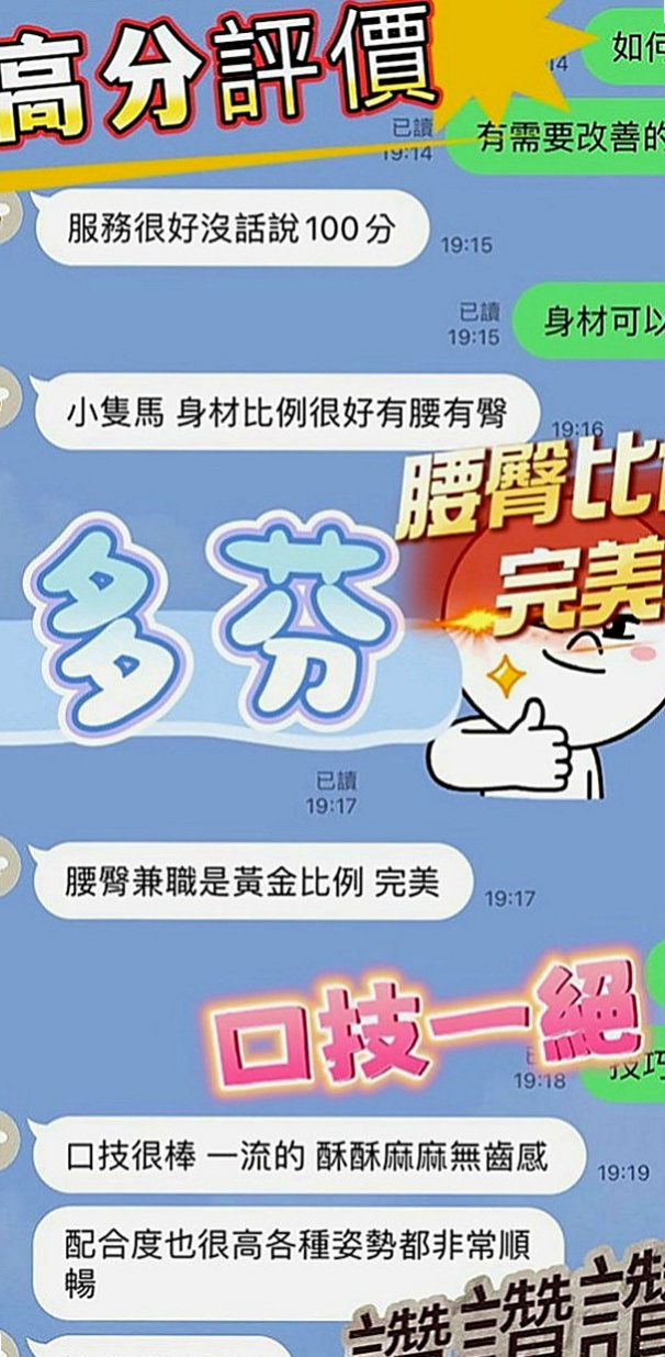 新北外送茶|找小姐：倚冉 |音樂係花|167cm|46kg|E罩杯|24歲|超有女友FU,年齡在23-25歲左右，妹妹很親切超棒哦，說以後都找我咯，，嘿嘿嘿 謝謝誇獎】