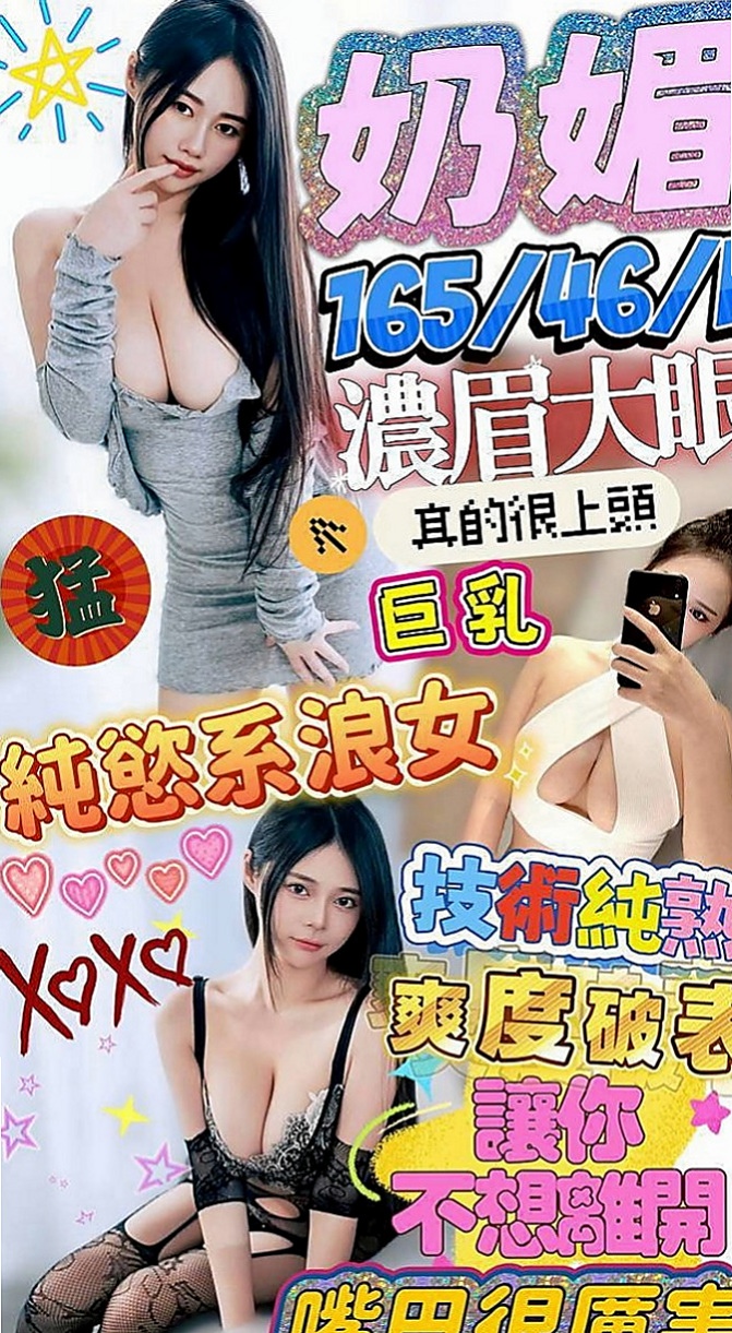 龜山品茶：薇宣 |舞蹈老師|163cm|55kg|E罩杯|24歲|叫聲酥麻 貼心小女孩專屬你的甜美小女友  親吻哥哥的寶貝蛋 粉色奶頭 粉色小鮑魚