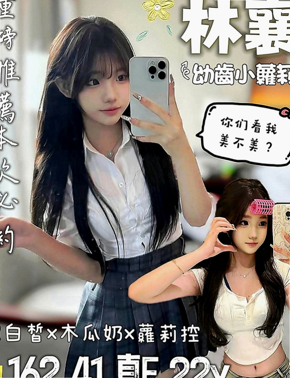 石門外送茶：夢舒 |漂亮的人妻|169cm|48kg|C罩杯|20歲|床上可是一個高手喔臉蛋精緻,眼睛大大