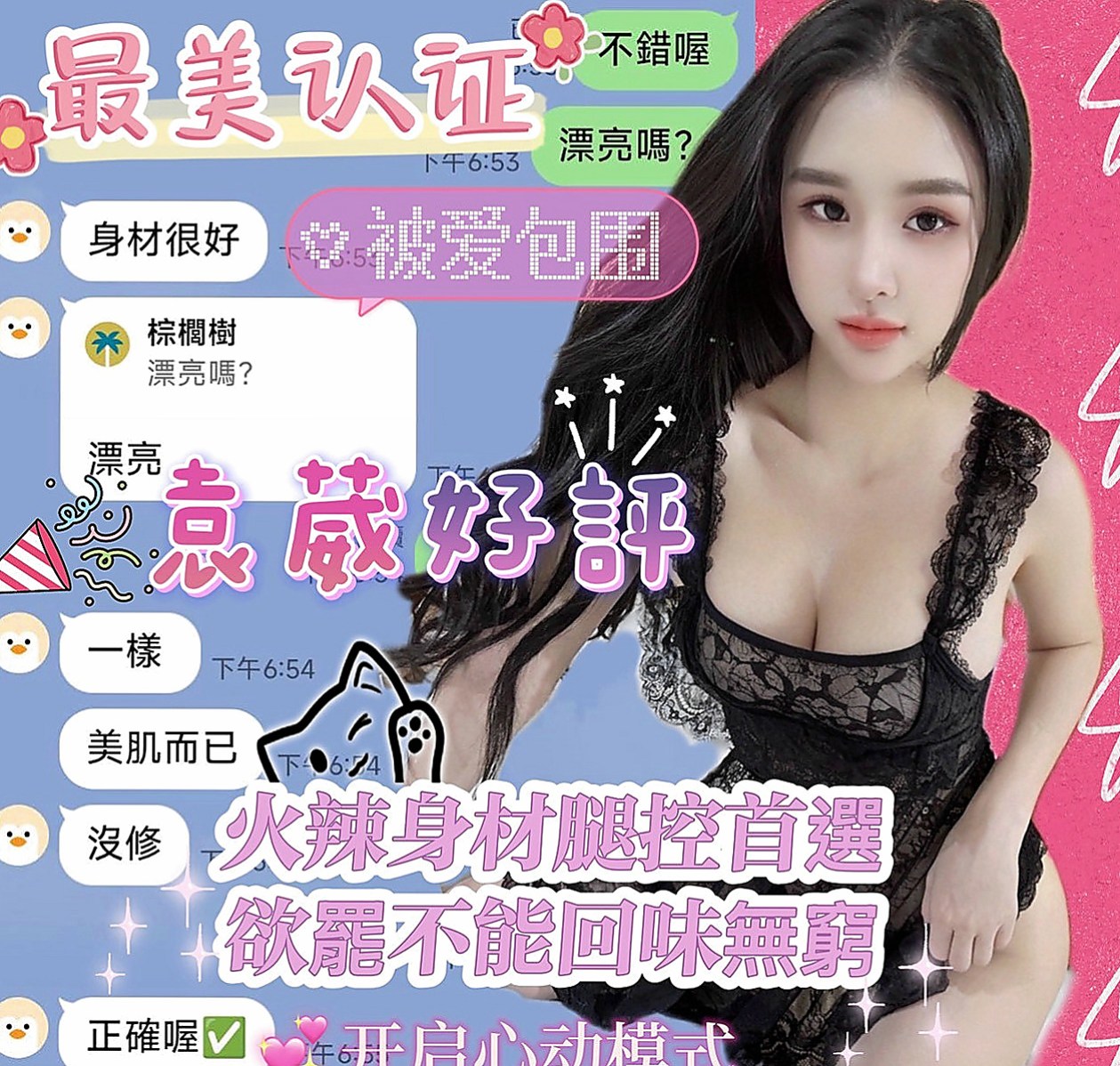 后里外送服務：安室 |外拍辣模|169cm|46kg|D罩杯|20歲|超惹火癡態 沒有什麽經驗 哥哥要溫柔一點哦  是性欲最強的時候，現在單身一到晚上很寂寞