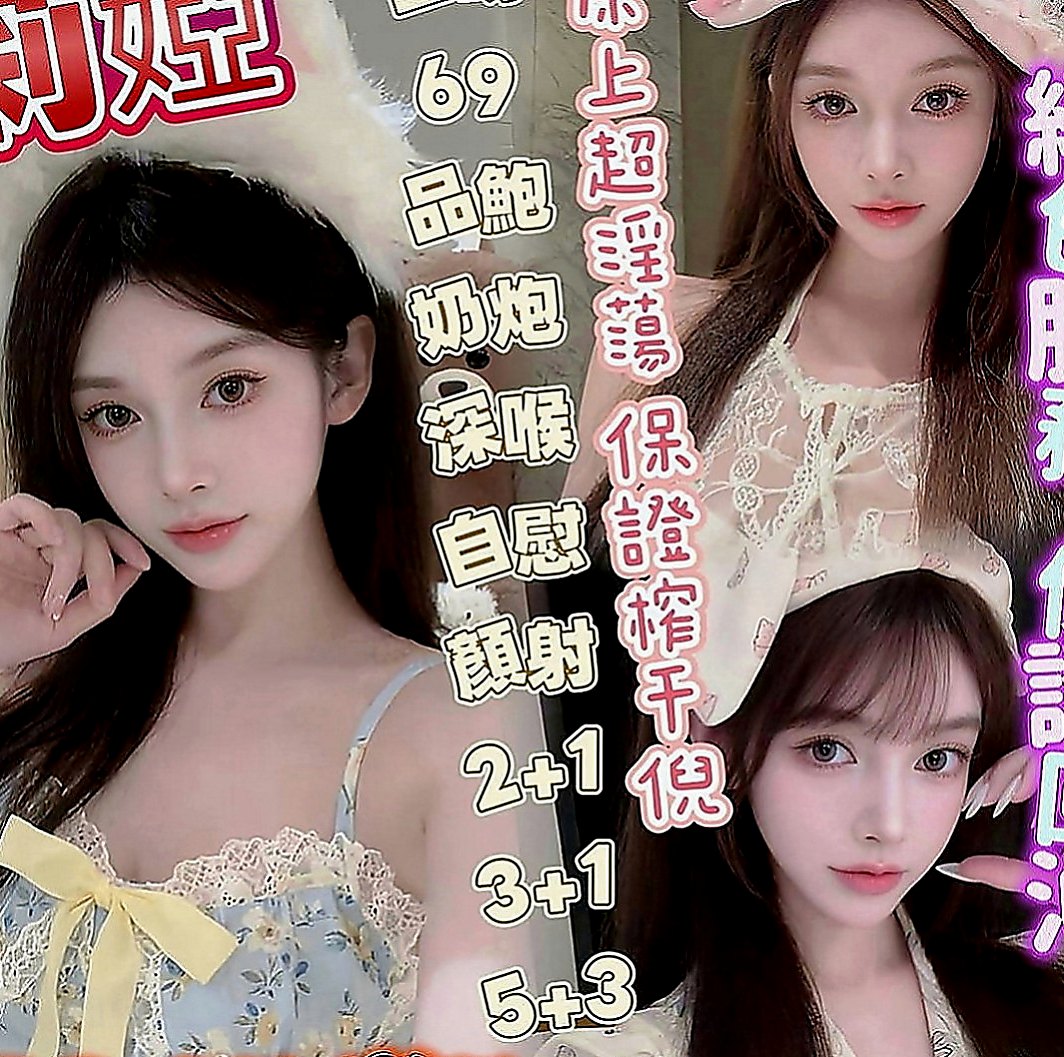 新營好茶：淑芬 |房屋仲介|163cm|50kg|D罩杯|21歲|有前後陪洗 吹工95分 可69 我沒要求舌吻 態度很好