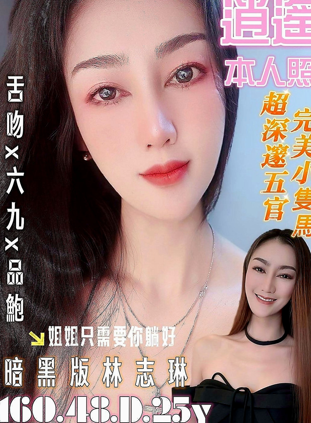 三芝外約：心甜 |淫蕩小秘書|167cm|45kg|C罩杯|21歲|互動好可讓你玩二次喲 只要不sm其他都ok