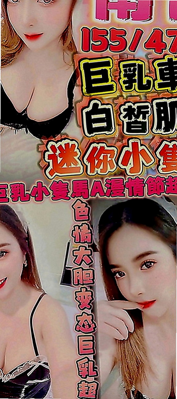 嘉義外約茶|外約按摩：暖怡 |性感無套辣妹|165cm|46kg|E罩杯|20歲|#學生控首選哦 才下海喔 讓你體會什麼叫清純無敵～很難讓人不疼愛喜歡妹妹呢！～