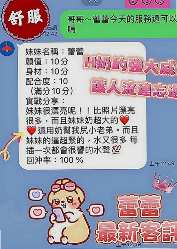 桃園外約茶|小姐外約：夢涵 |大學教授|166cm|53kg|E罩杯|18歲|這段時間 小孩也在穩定上學了 自己工作也剛好有假期  來吧~Come on boy
