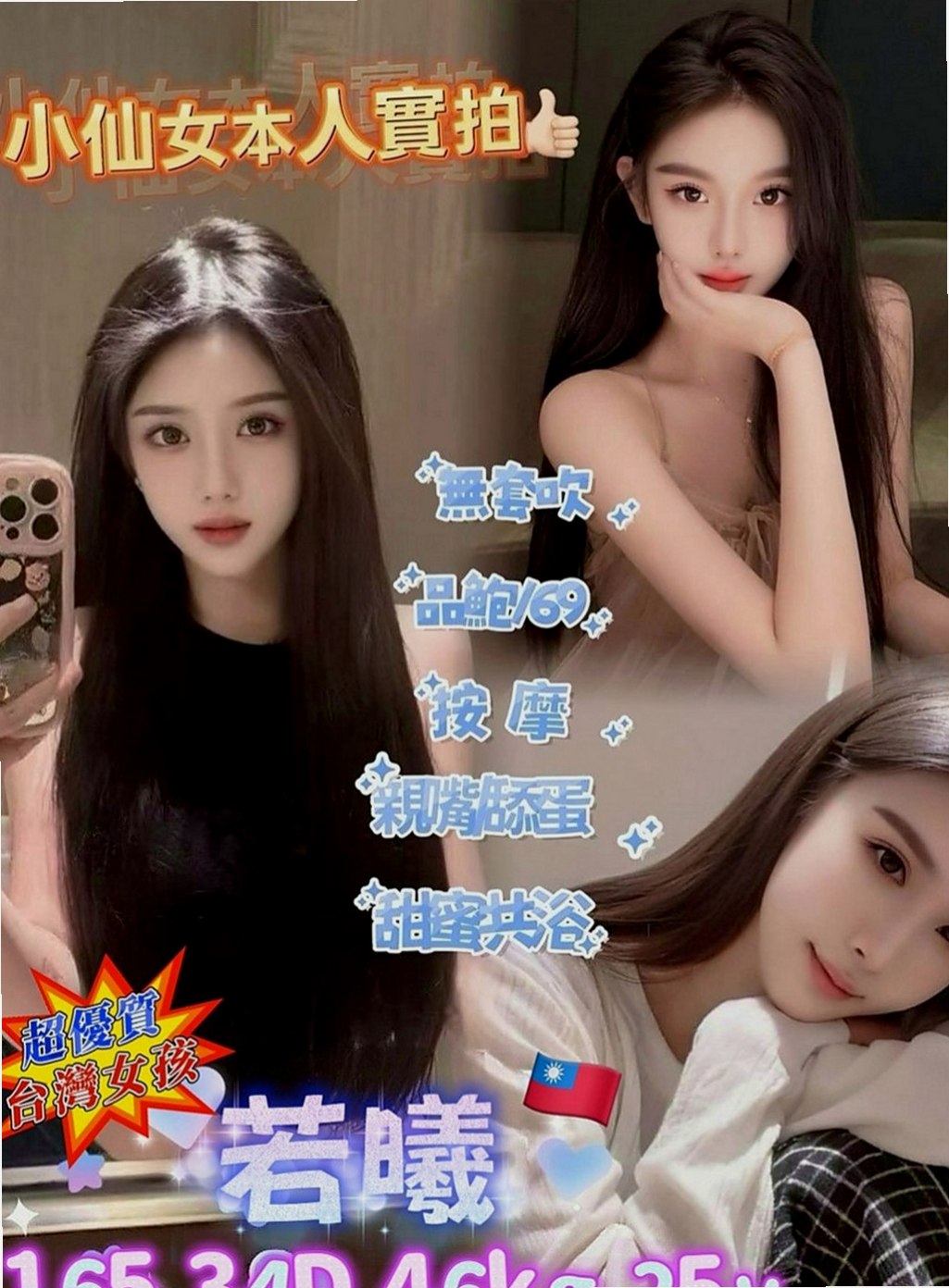 安平品茶：白白 |大學系花|163cm|47kg|C罩杯|22歲|69 主動豪放 服務360度全方位  可遇不可求 忘各位老闆好好把握!!